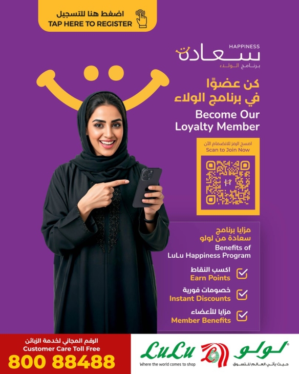 lulu offers from 14dec to 22dec 2025 عروض لولو من 14 ديسمبر حتى 22 ديسمبر 2025 صفحة رقم 6